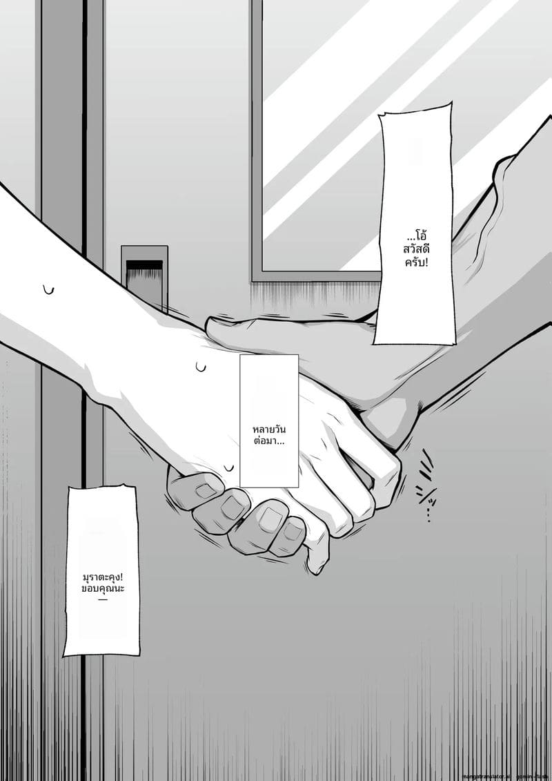 เมื่อรุ่นพี่สาวสวยต้องยอมเป็นของคนอื่น